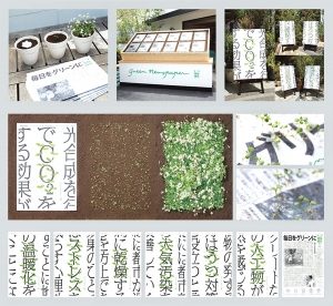 Ziarul verde, 100% biodegradabil